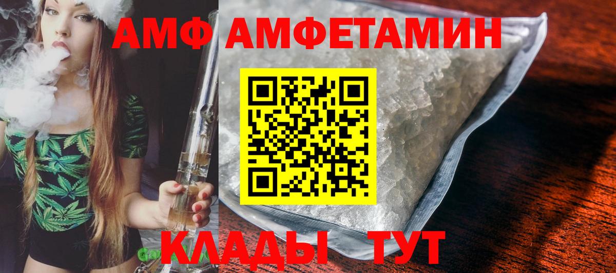 АМФ Premium Звенигород