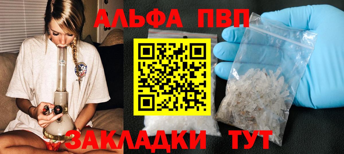 Звенигород  Alpha-PVP СК КРИС  Вход с VPN  Alpha PVP крисы CK  Альфа ПВП Crystall 