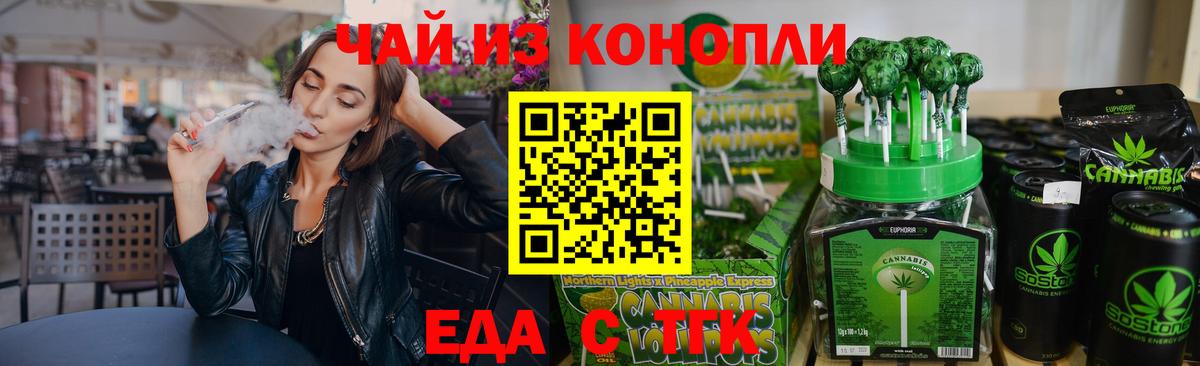 Cannafood конопля  Вход с VPN  Звенигород 