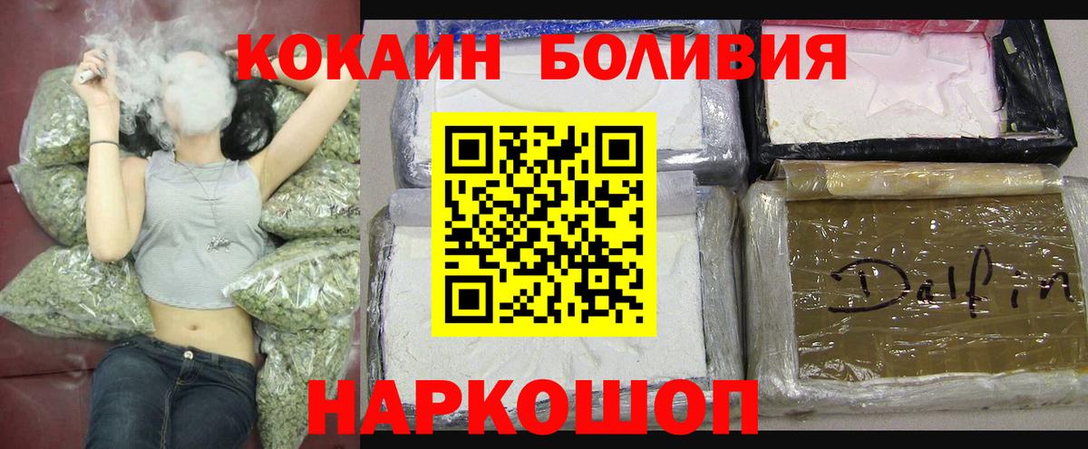 Кокаин VHQ  Вход с VPN  Звенигород  COCAIN  COCAIN Fish Scale 