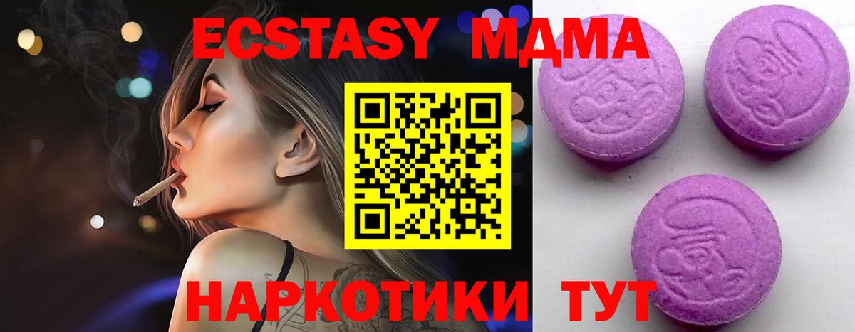 Звенигород  Ecstasy 280 MDMA  Вход с VPN  ЭКСТАЗИ louis Vuitton 