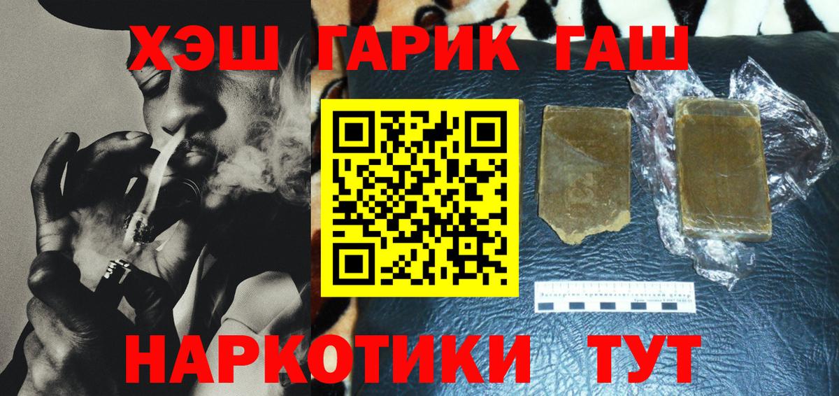 Гашиш гашик Звенигород