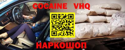 мефедрон VHQ Мариинск