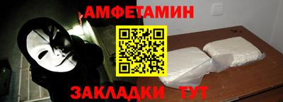 амфетамин Малоярославец