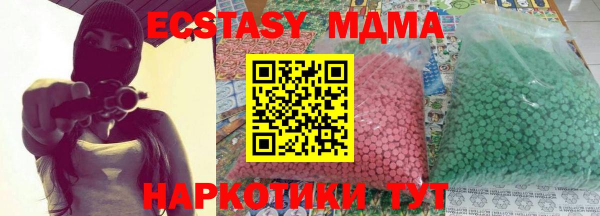 MDMA кристаллы  МДМА crystal  Звенигород  Вход с VPN 