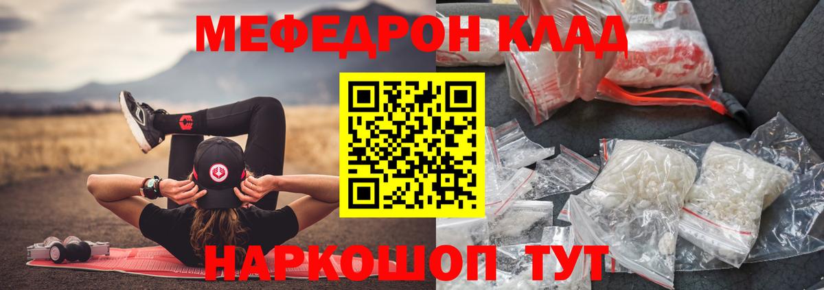 МЕФ мука Звенигород
