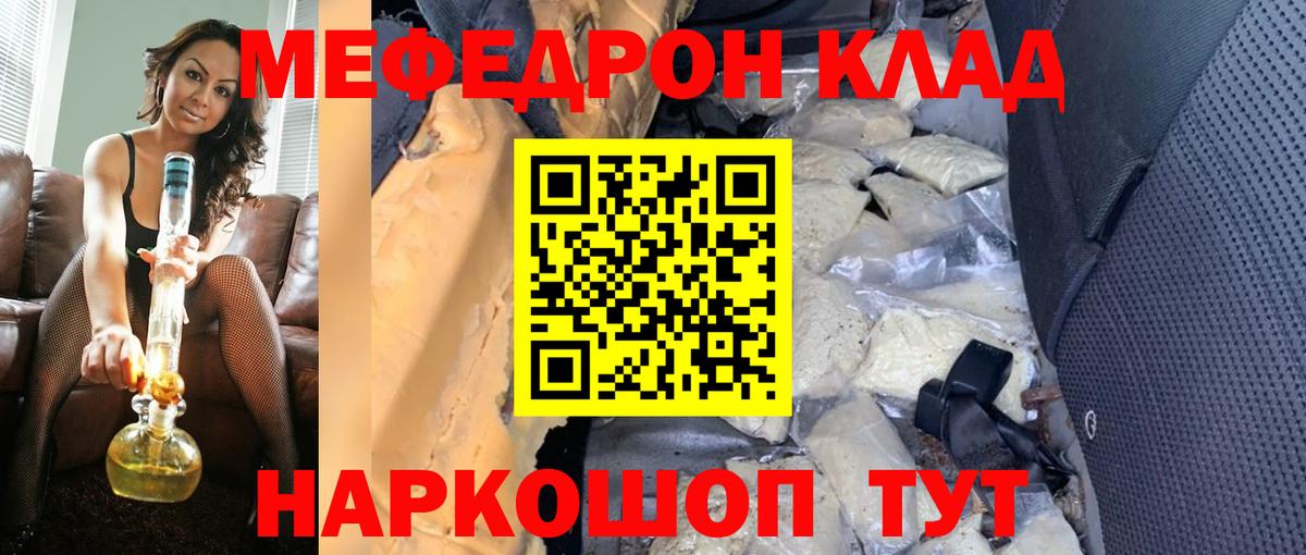 Звенигород  Мефедрон 4 MMC  Мефедрон  Вход с VPN  МЕФ mephedrone 