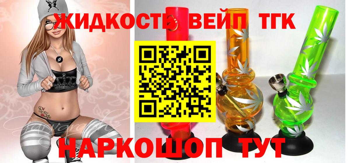 наркота  Дистиллят ТГК Wax  Вход с VPN  ТГК концентрат  Звенигород 