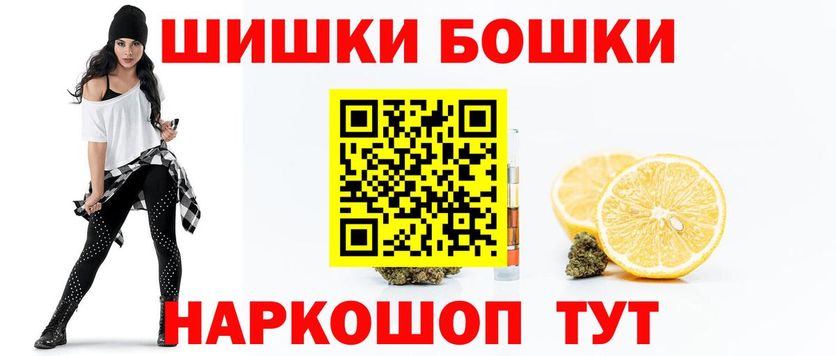 Звенигород  МАРИХУАНА LSD WEED  Вход с VPN  Бошки марихуана планчик  Бошки марихуана семена 